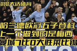 莱比锡遭遇争议红牌，梅西乘势反超比分完成逆转
